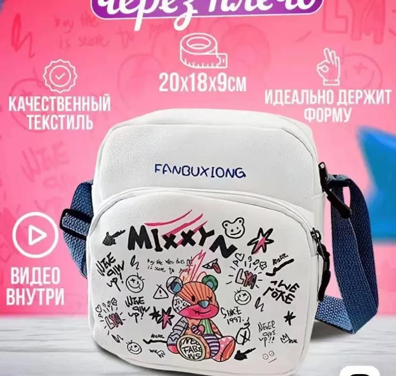 Сумка на плечо Mixxyn Fanbuxiong